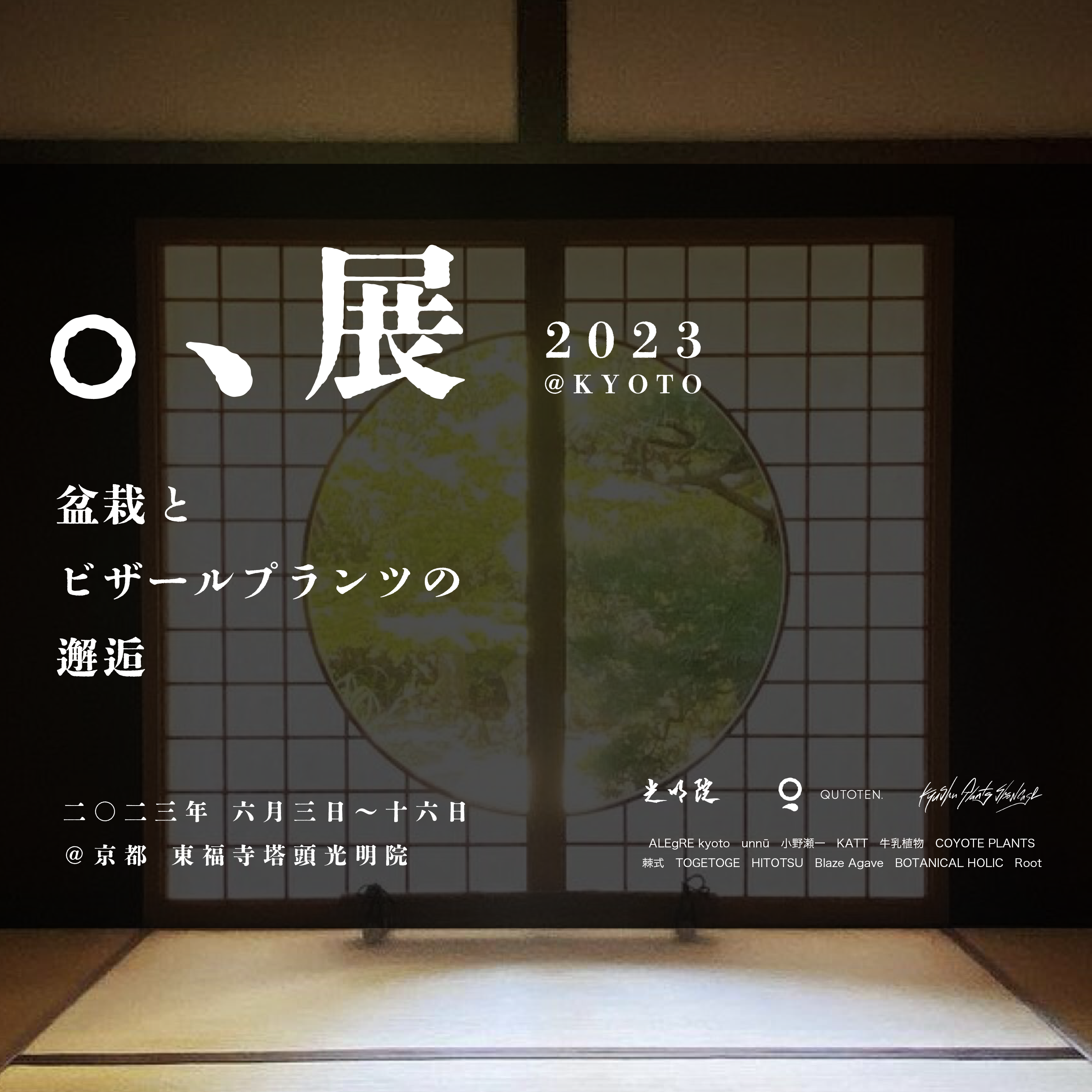 アラギュレル 写真集 東福寺配布 20190701 CATEGORY ー landscape | bookobscura｜写真集専門書店｜写真家に