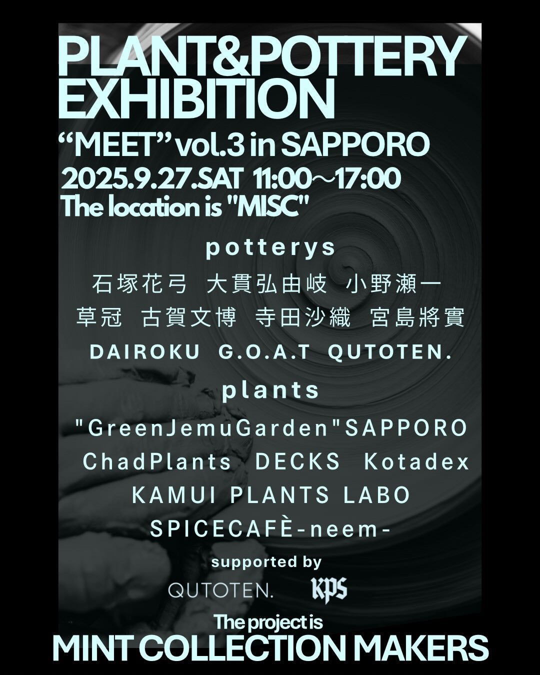 ［イベント｜9/27］"Meet" vol.03 @札幌