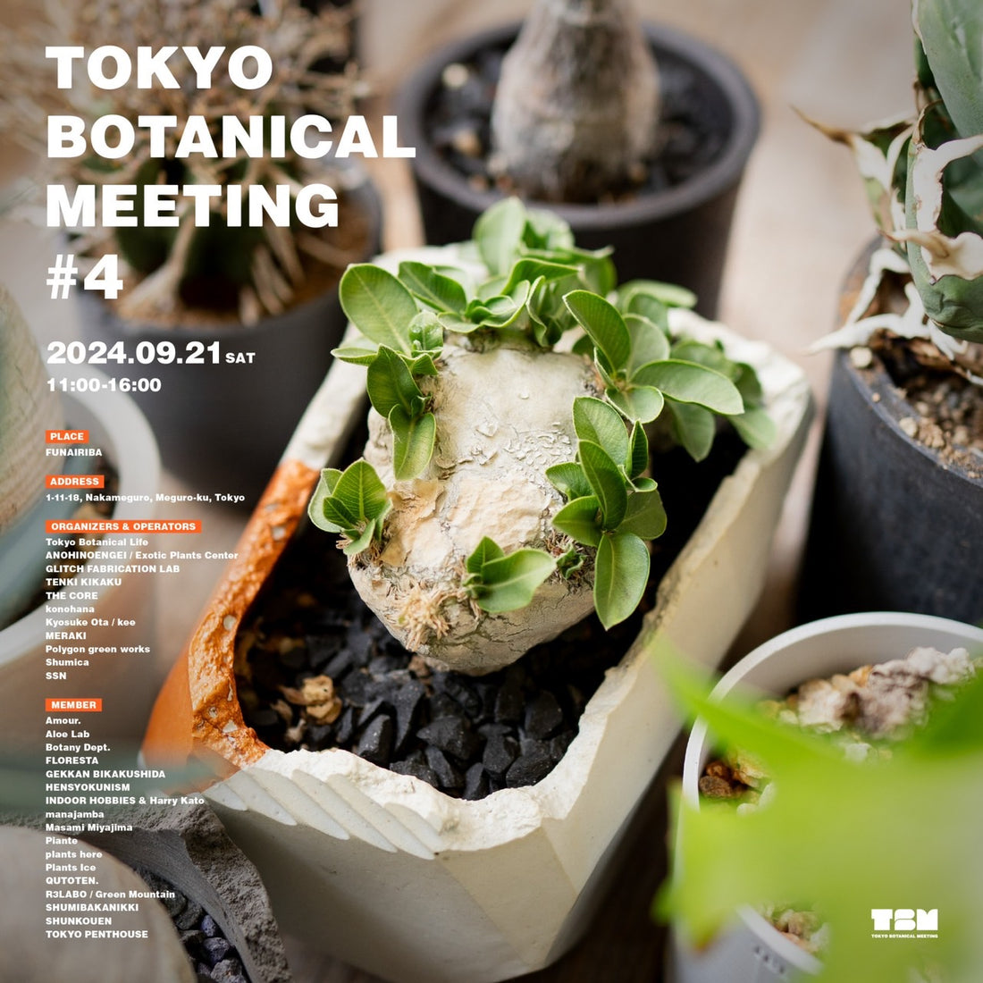 ［イベント情報］TOKYO BOTANICAL MEETING vol.4（中目黒フナイリバ）